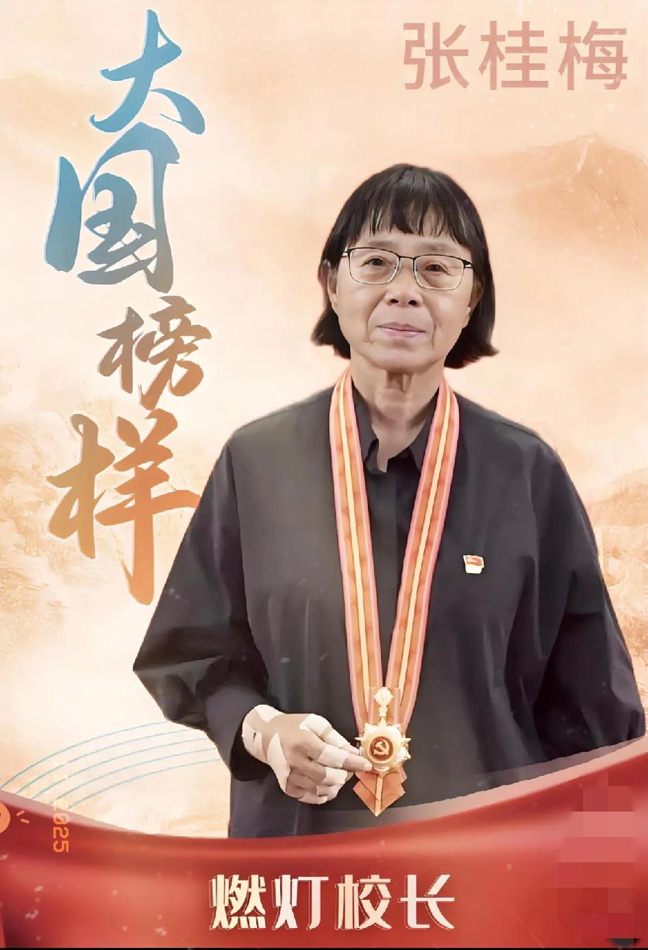 奉劝大家一句

一定要相信张桂梅。

别再“心疼”张桂梅了，这才是对她最大的尊重
