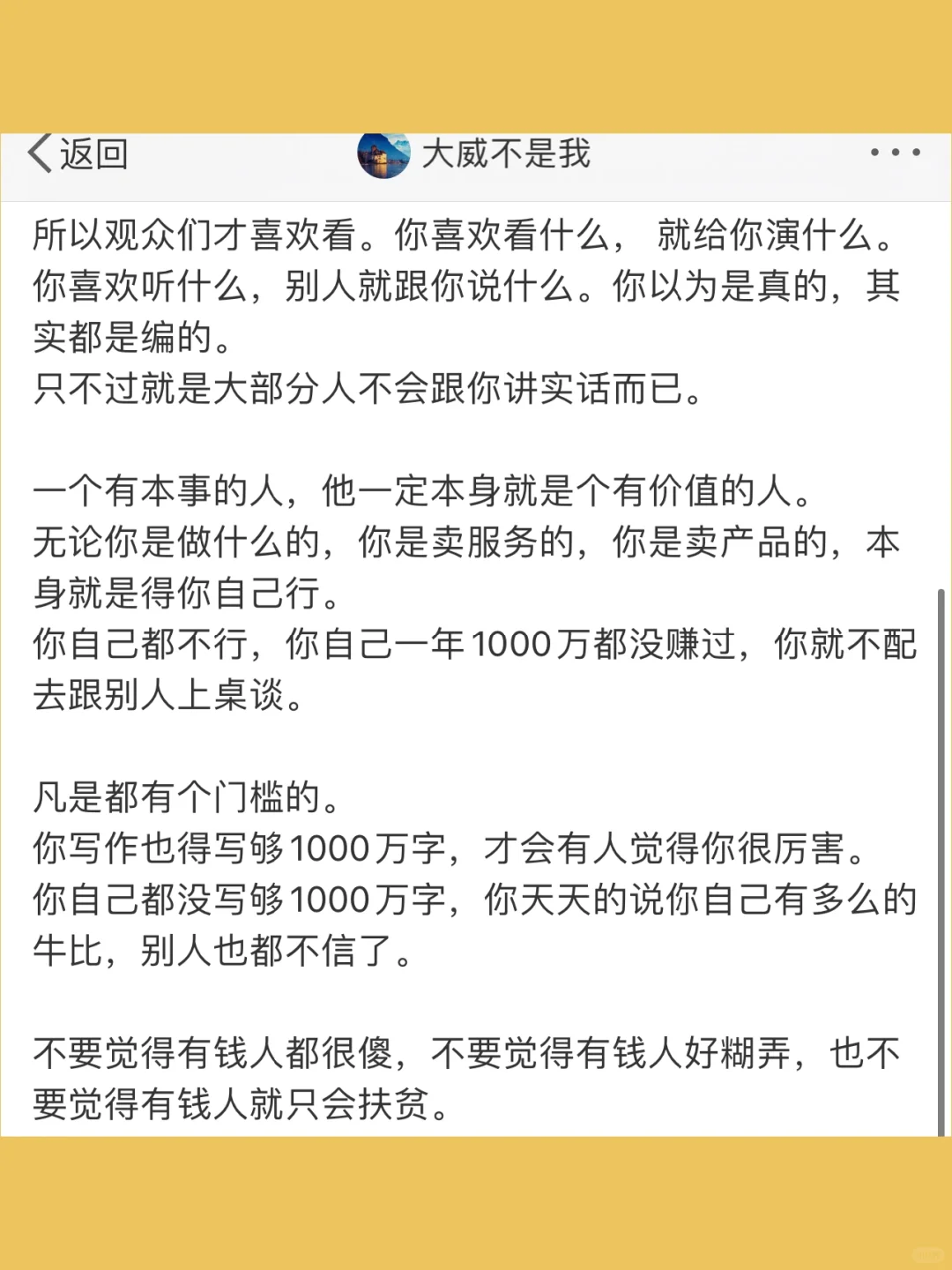 总是想着找大哥的人，一般都是没什么本事的