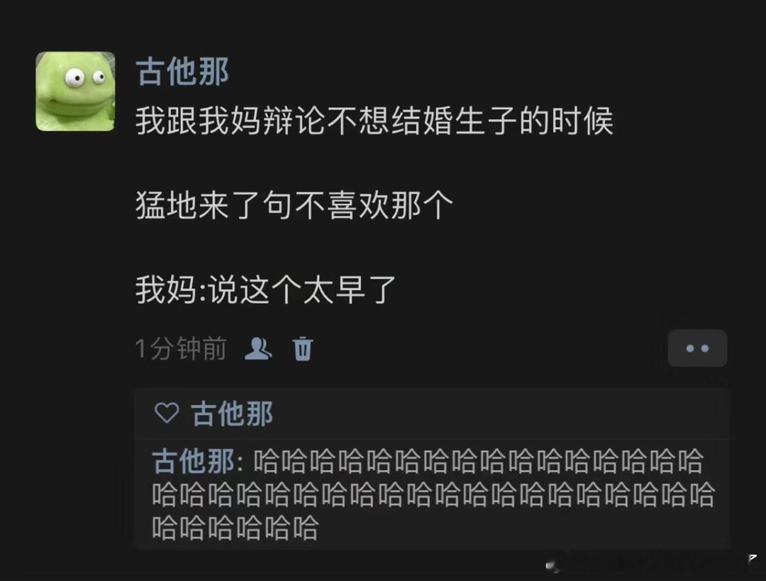 《我和我妈的日常聊天》 ​​​