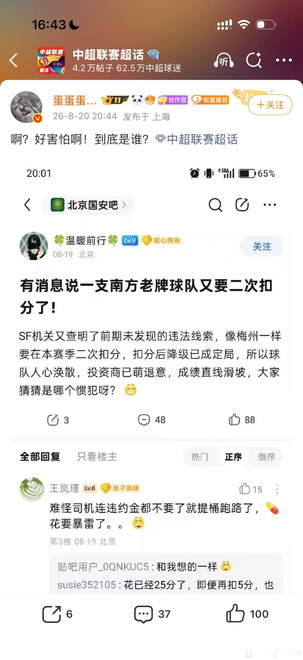 是谁啊 好难猜啊 