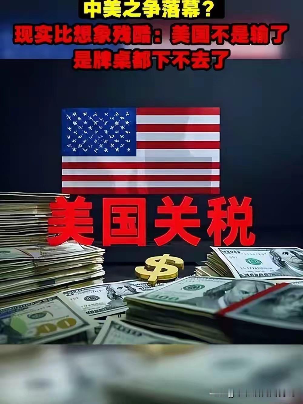 145%的关税砸下去，中国的贸易顺差反而冲上人类历史的最高点，这不是笑话，是现实