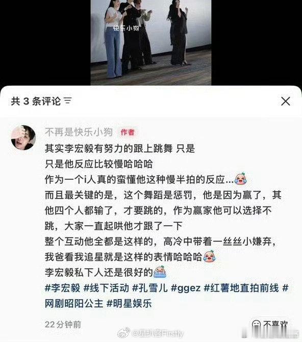 主持人回应李宏毅剧宣表情 被主持人回应李宏毅剧宣表情的这番话戳中，谁都有不擅长的