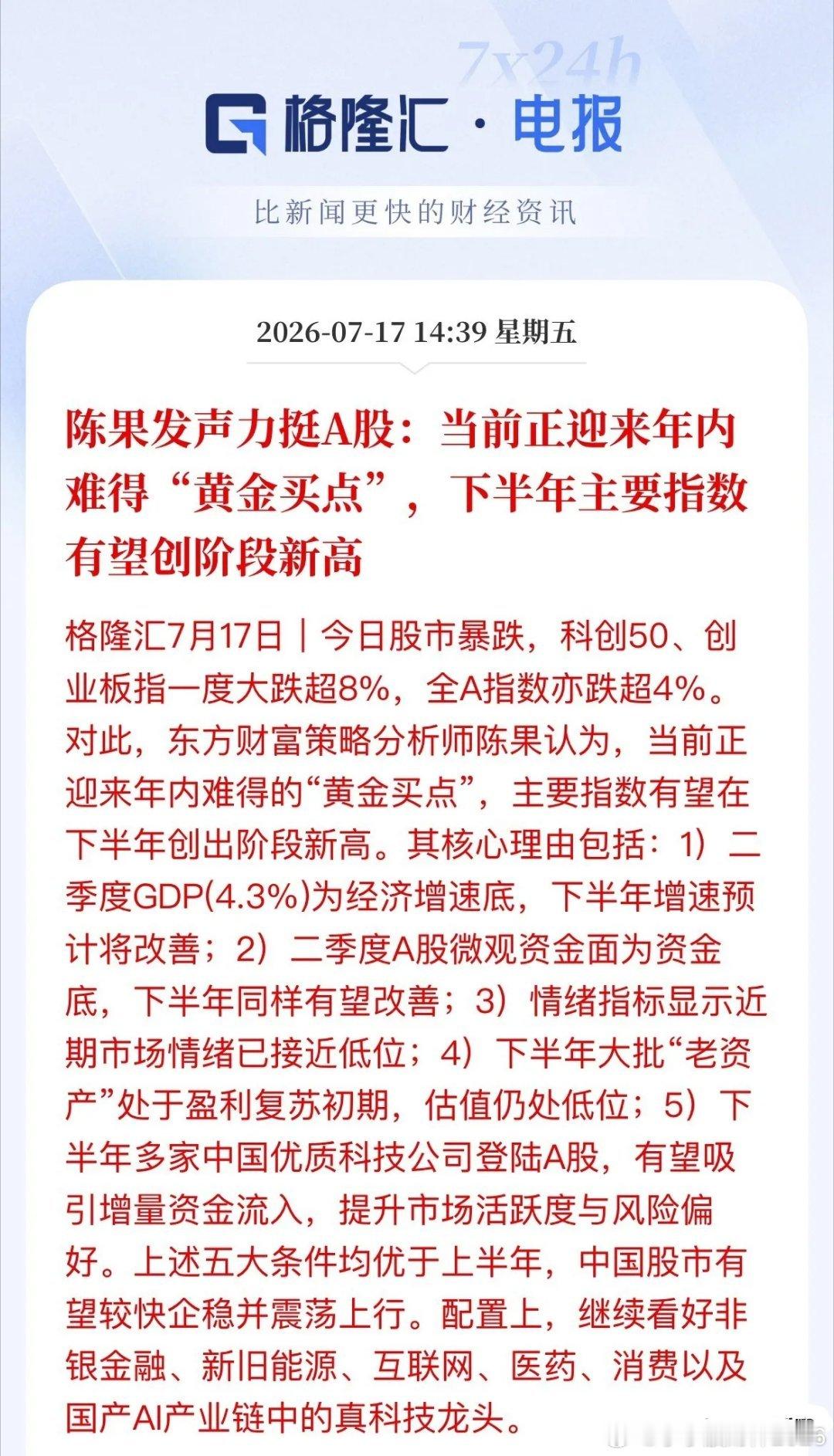 今天这盘面，够刺激吧？科创、创业板一度抡下去8个多点，全市场5000多只票待涨，
