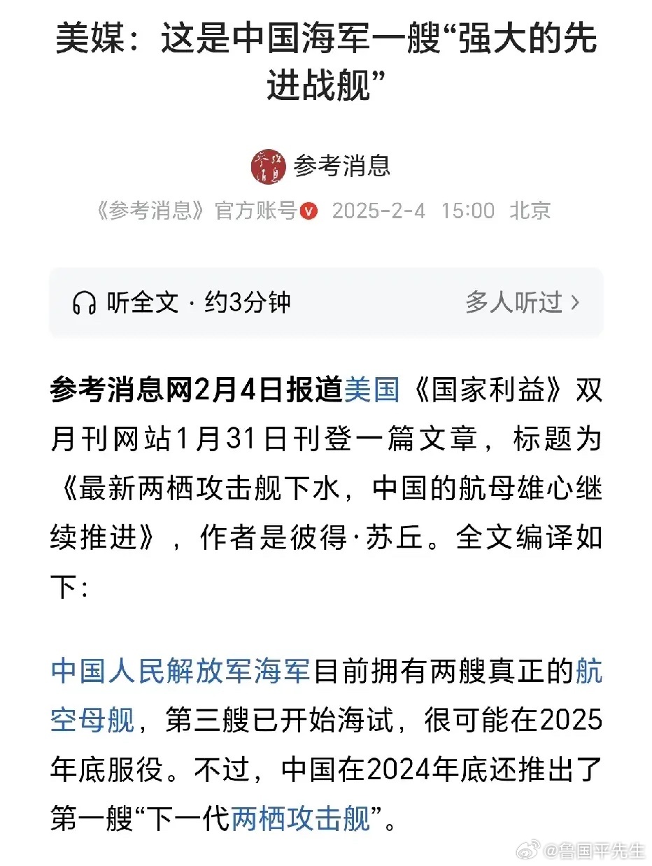 美国媒体发出警示！美国媒体说，中国前段时间下水的076两栖攻击舰，是一艘非常先进