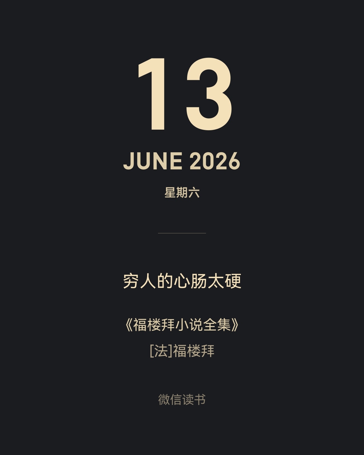 《淳朴的心》一直写到费莉西泰生命日暮穷途，只剩爱的标本——名为露露的鹦鹉。是有这