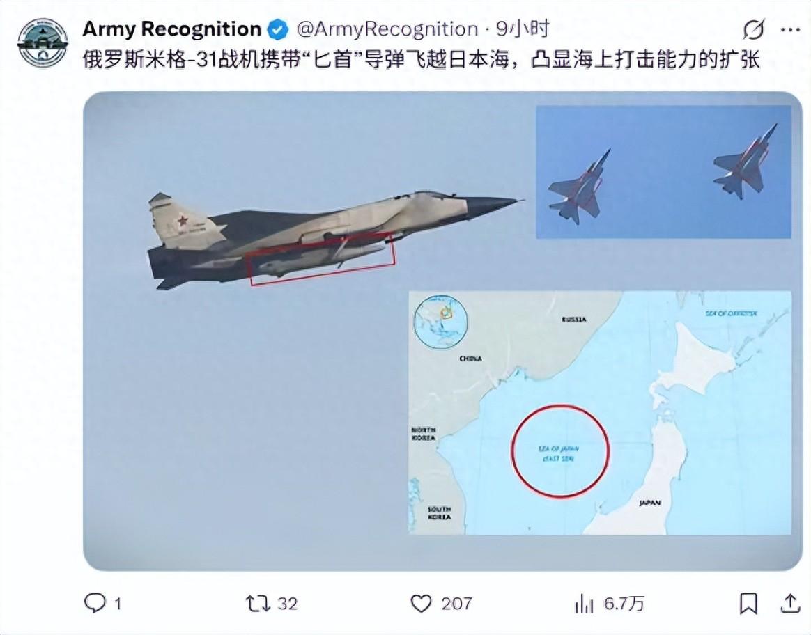 俄罗斯的战机直接开到了日本人家门口。机腹底下挂着的那枚大杀器，明晃晃的，生怕日本