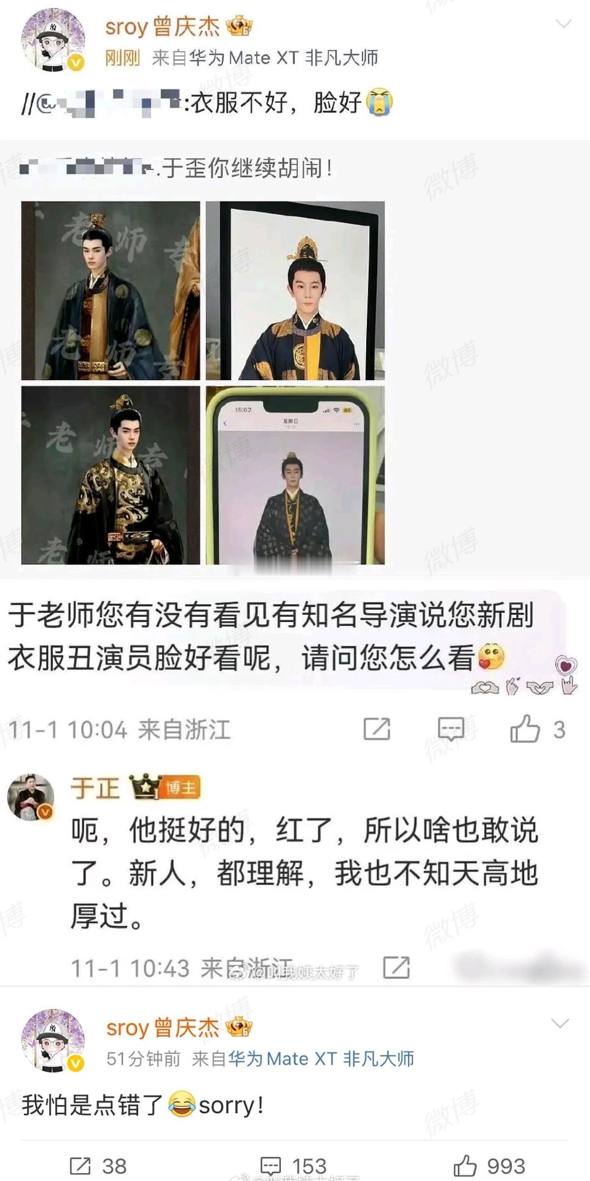 玻璃心的于正 ​​​