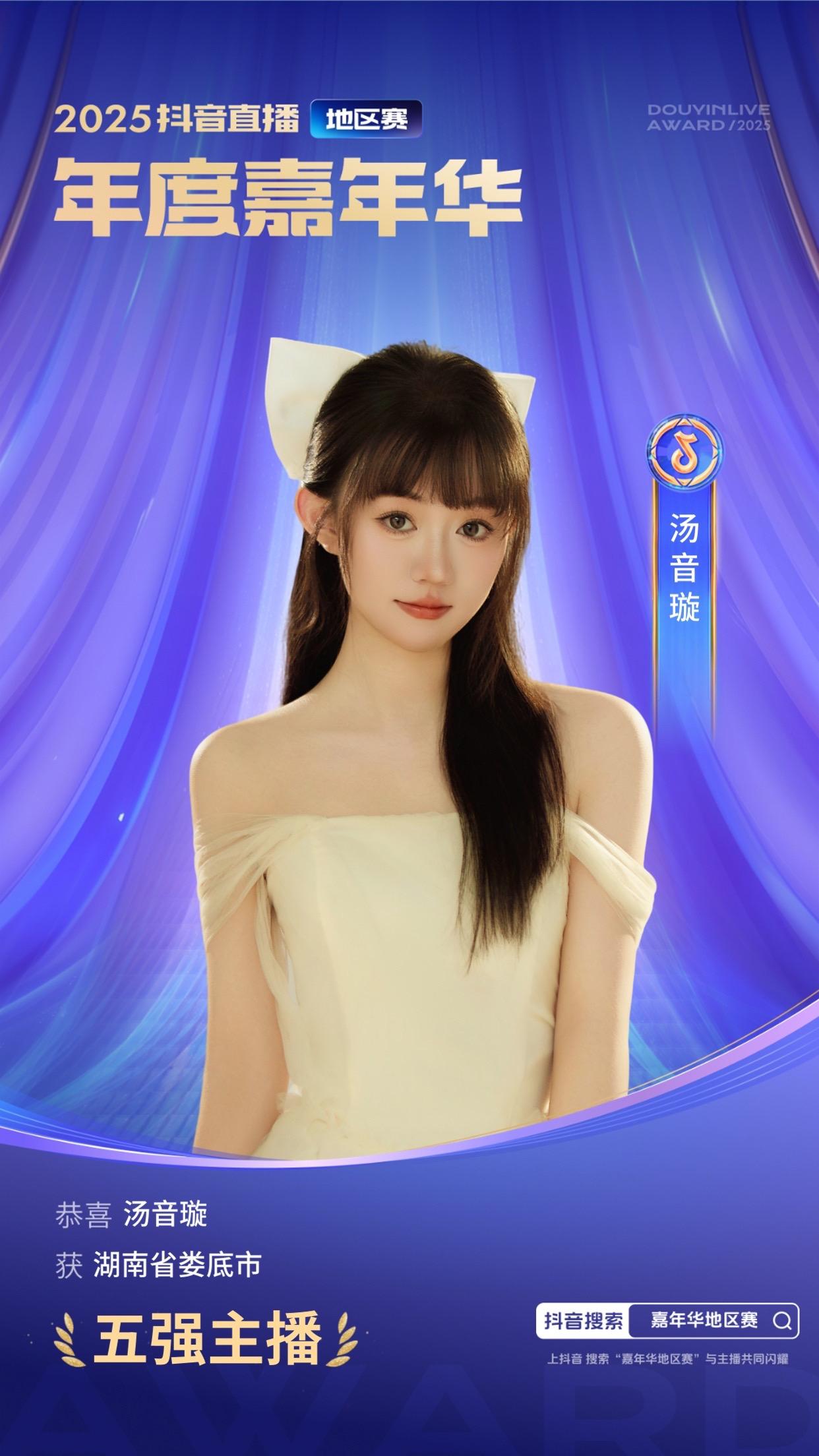 感谢哥哥姐姐支持我努力成为湖南娄底小骄傲☺️ 开播第460天拿下在的第...