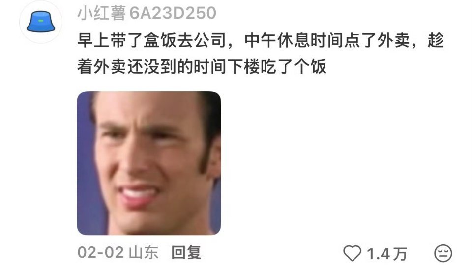配上表情包感觉是饭量最正确的一集 