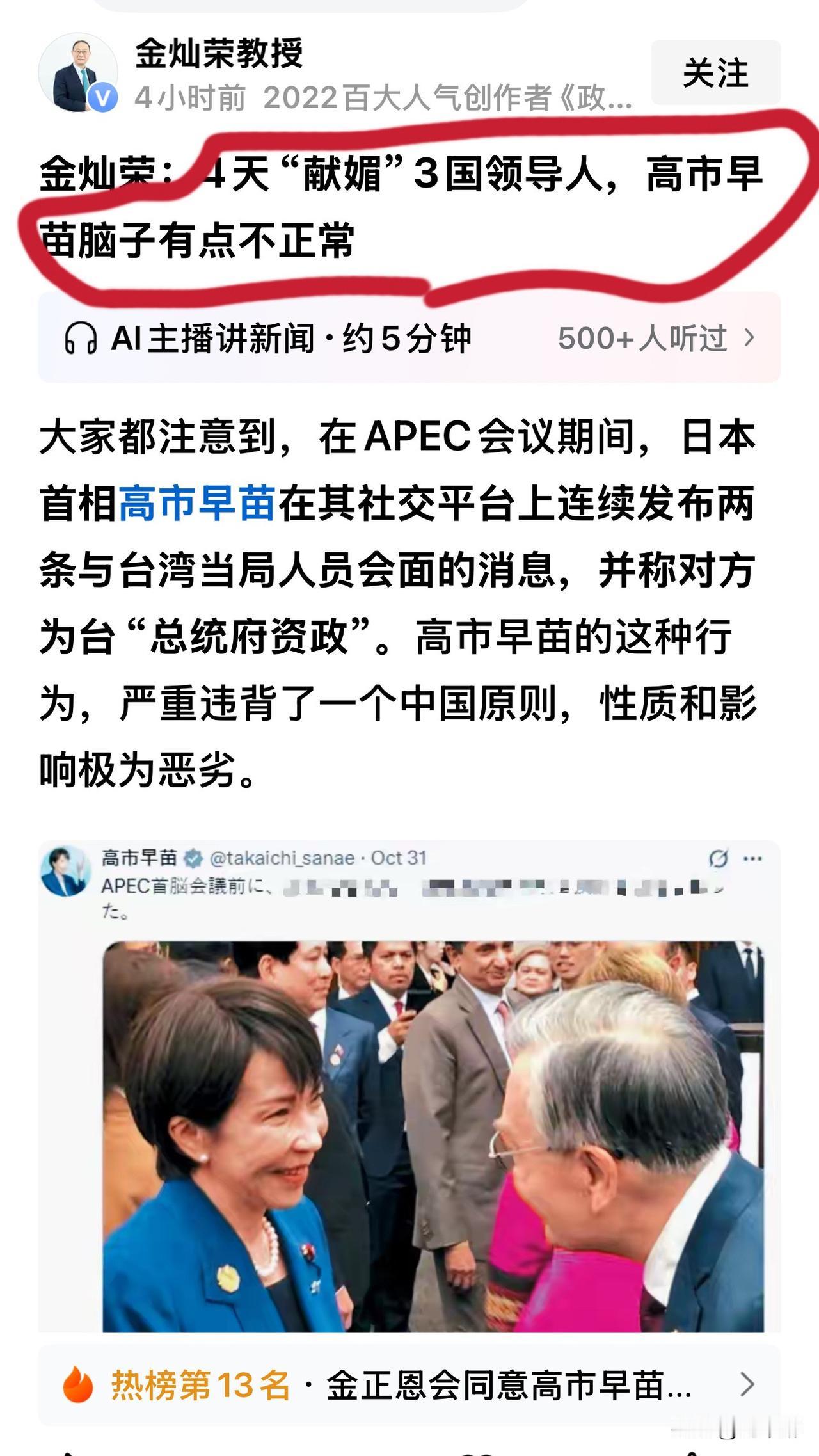 金教授一语道破天机！