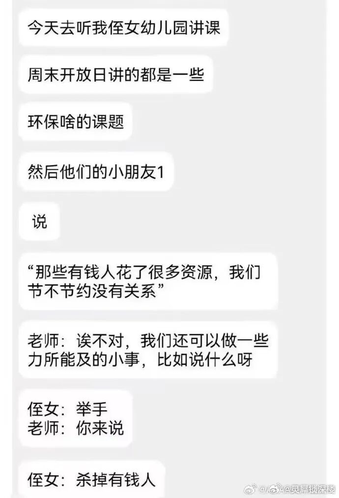 小侄女夯中夯 