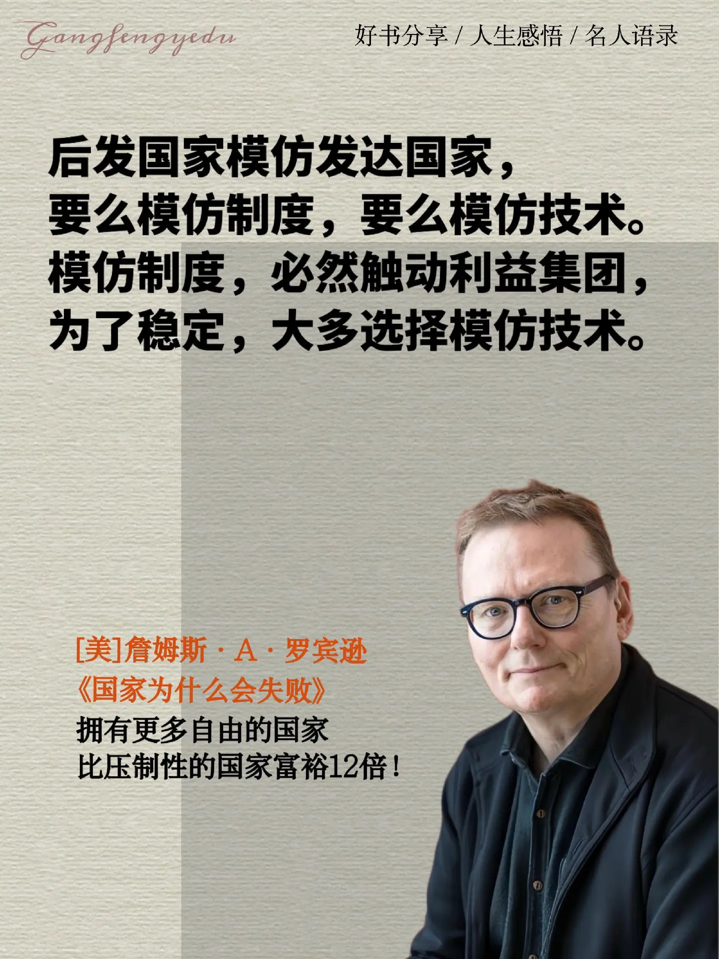 一本可能会改变你观察和理解世界方式的诺奖作品！