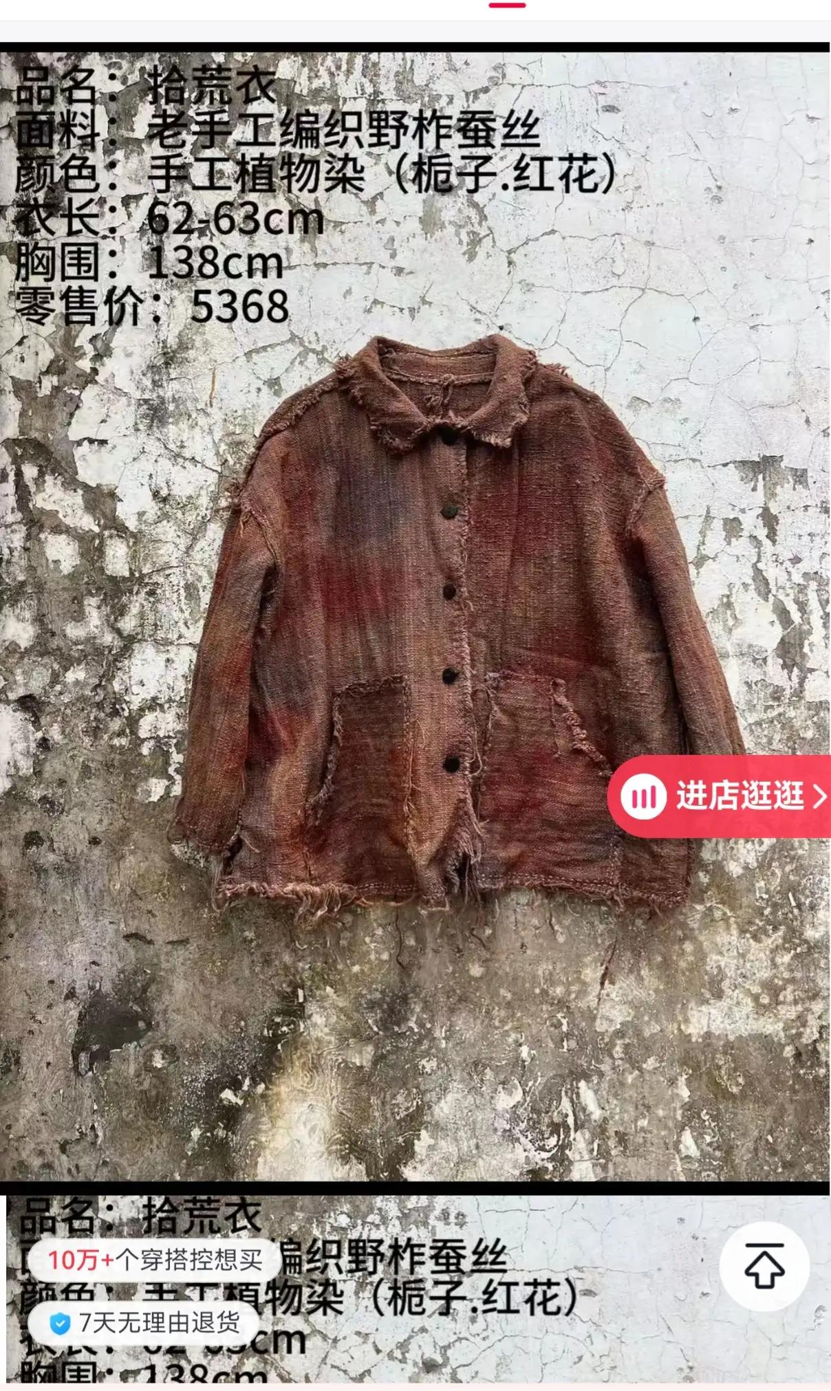 不可思议，还有958人抢先加购，花5365元买件拾荒衣，还不如去垃圾桶里检。