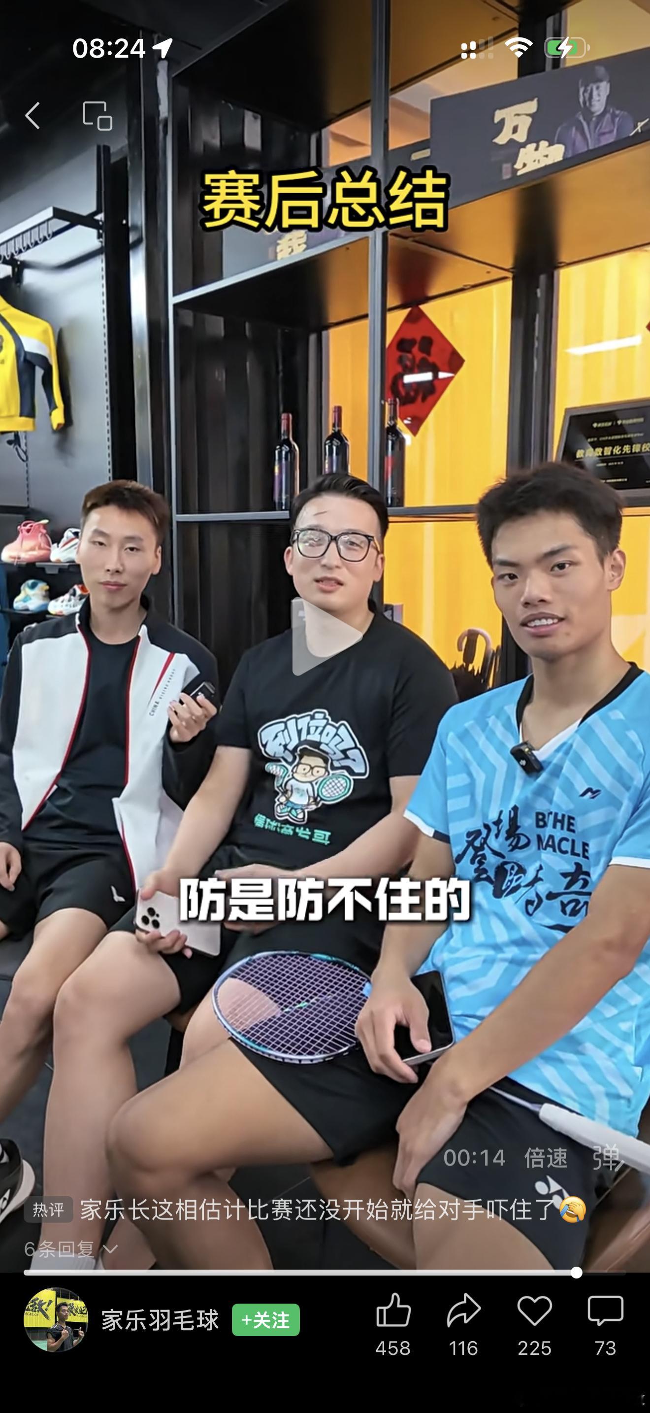 视频号里有两个哥们，一个长得像林丹，一个长得像李宗伟。刚开始只是抽象模仿，不太会