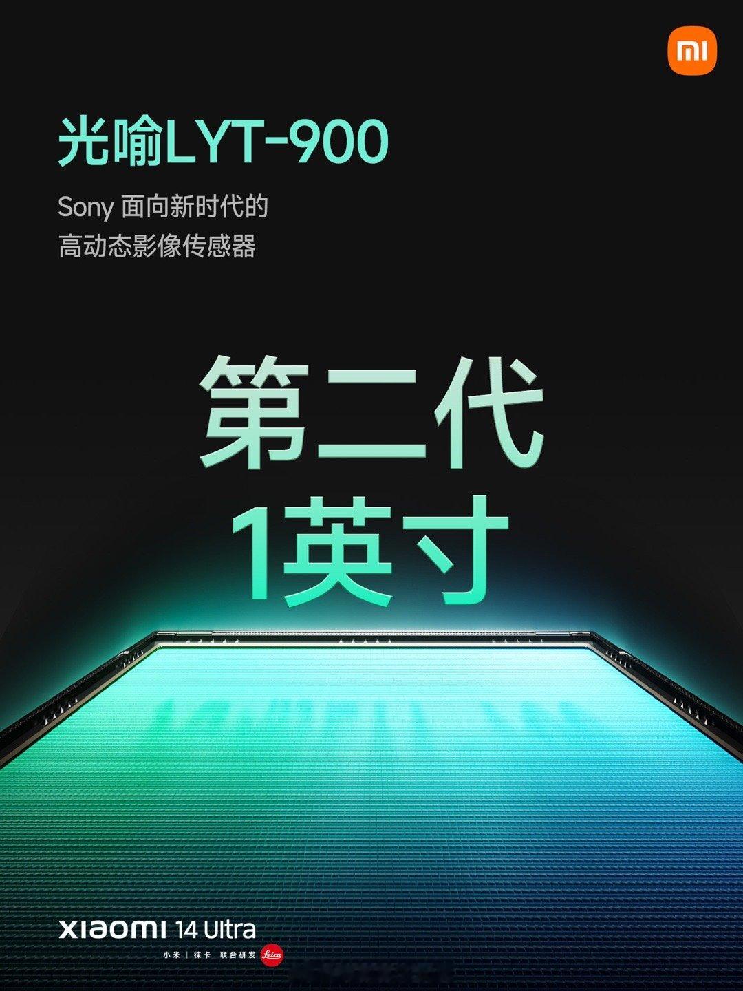 #小米14ultra# 搭载第二代一英寸光喻LYT-900，功耗更低。拥有f/1
