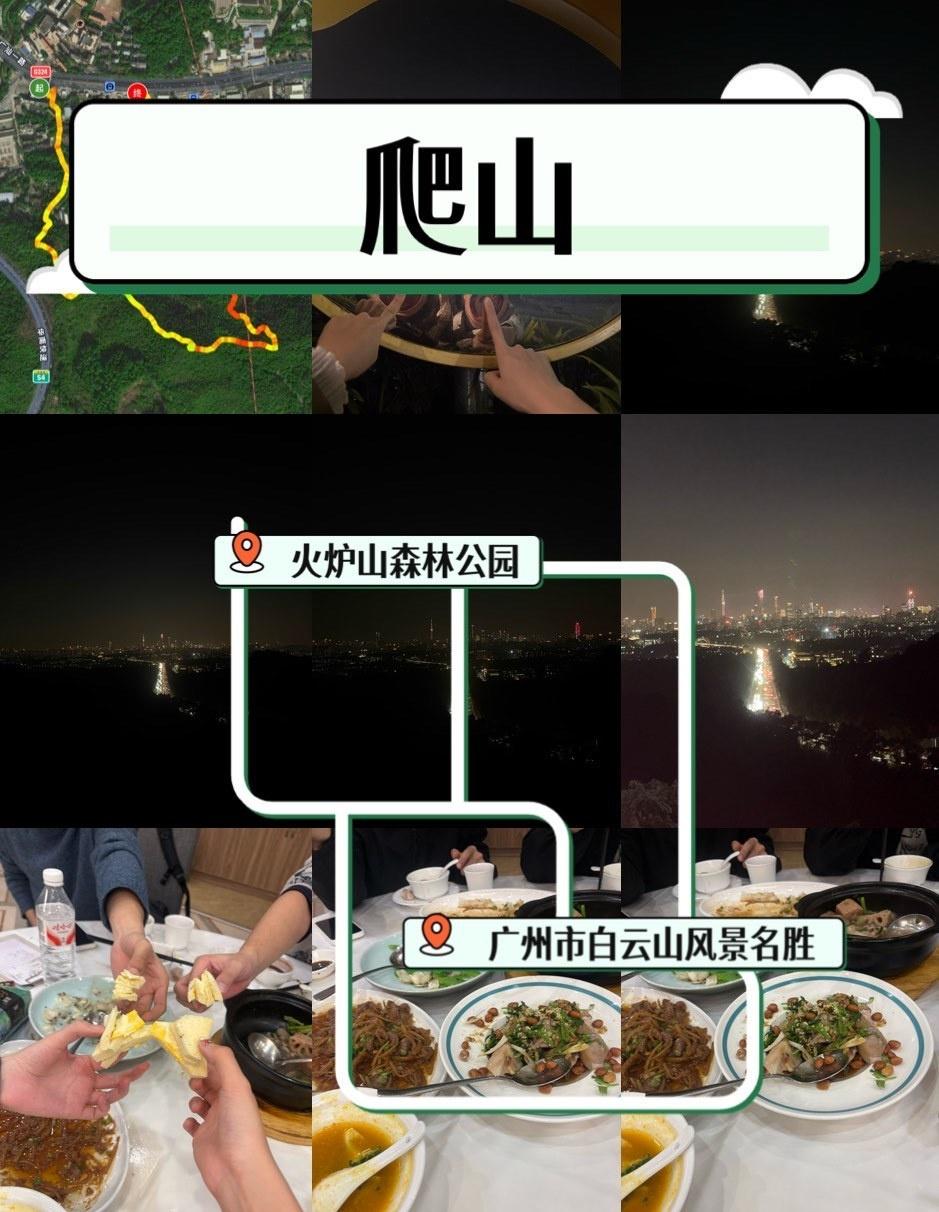 爬火炉山⛰️2.0
📍苏州 
0元玩转这座城
嘿嘿嘿嘿
真的有种说走就走，立马