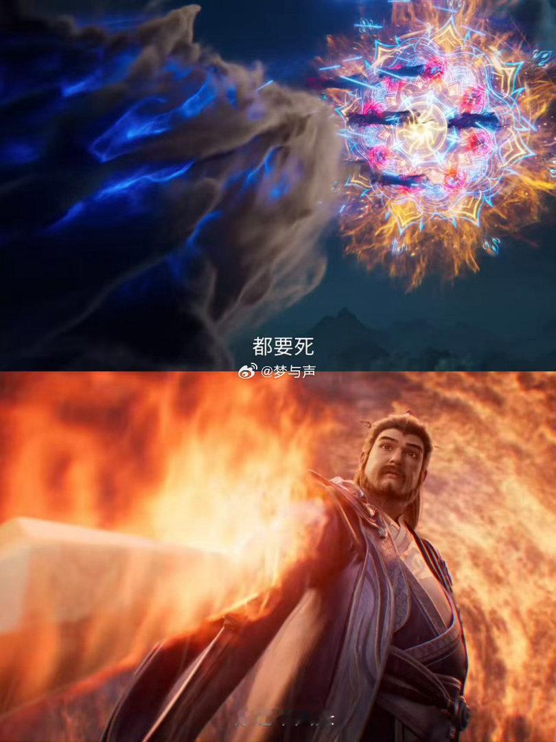 诛仙最终季凡雪对视杀疯了诛仙最终季开播兽神和玲珑尘封千年的往事终于揭开面纱，上古