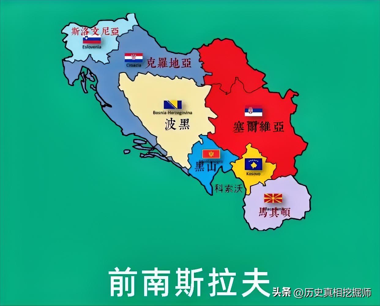 当年的“巴尔干之虎”已经分裂成马其顿（2019年2月改名为北马其顿）、塞尔维亚、