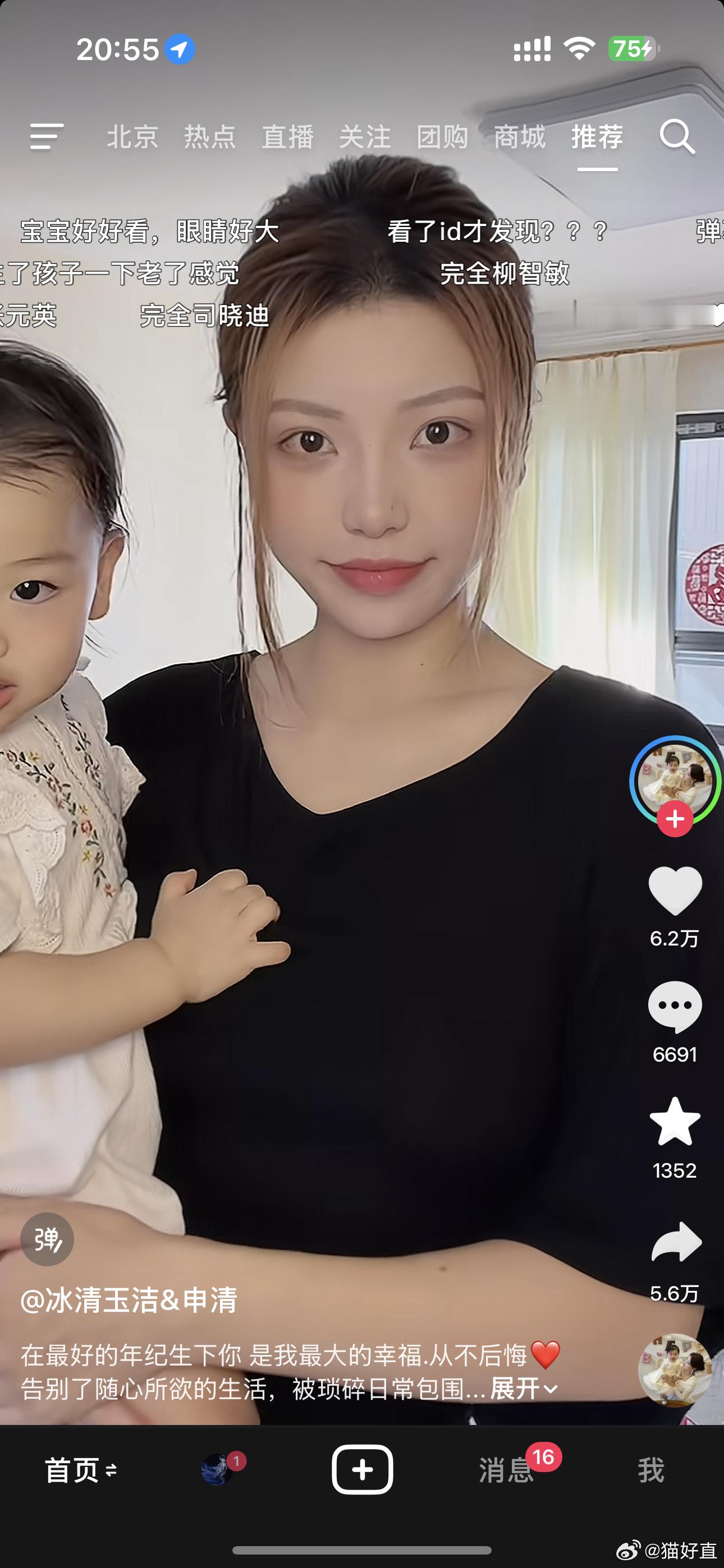申清竟然有孩子了。。。就是那个冰清玉洁的二姐 