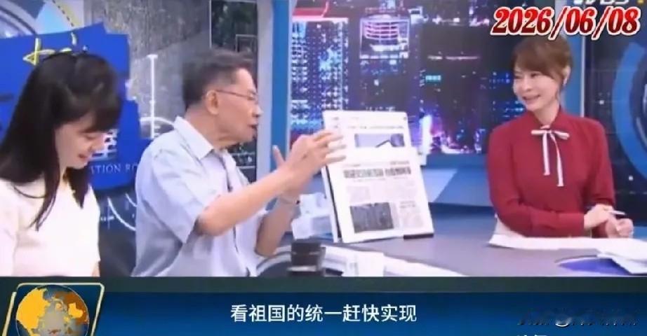 6月8日，87岁的台湾名嘴沈富雄说：因为我最近说的支持统一，赞美大陆的言论多一点