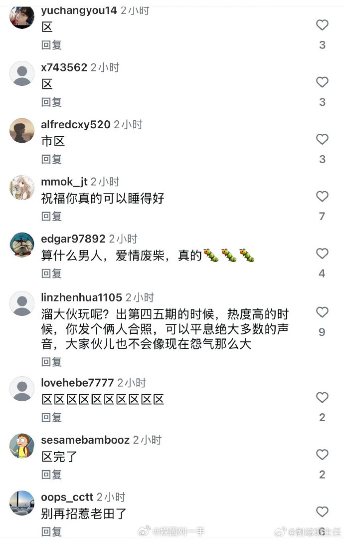 哎呦妈呀！大事不妙！因为周杰伦ins发了昆凌，他和田馥甄的cp粉破防了 明明周董