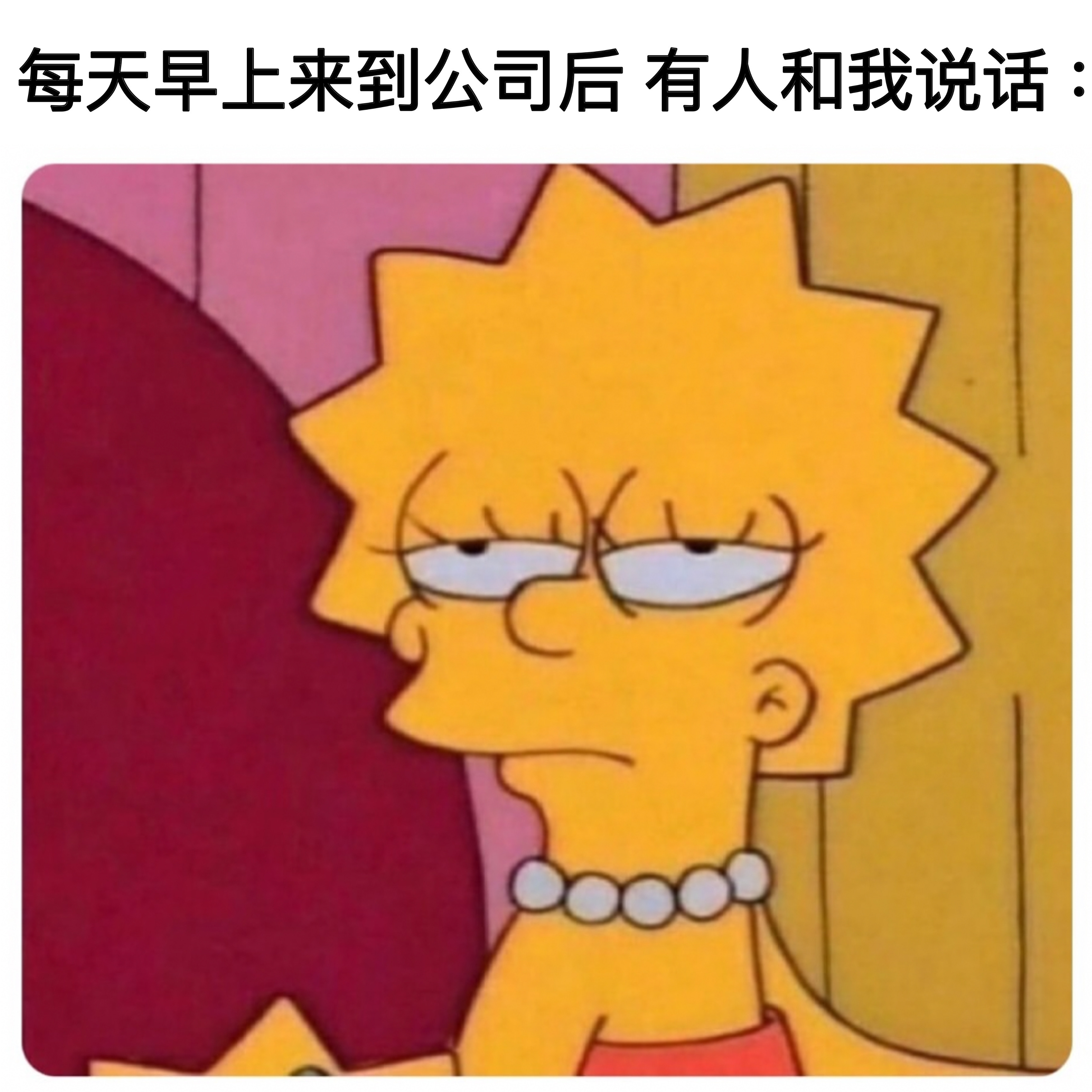 疲惫不堪 