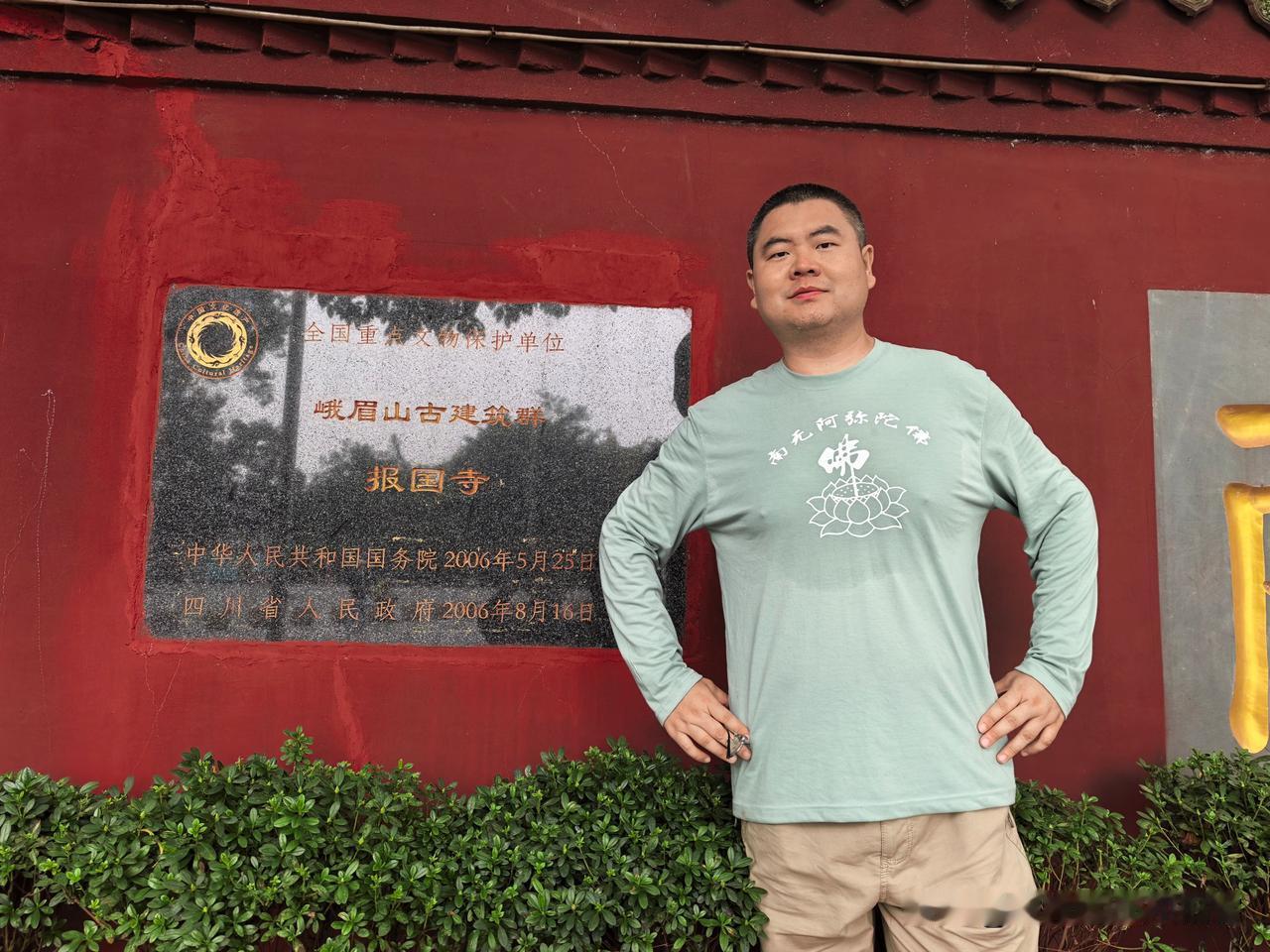 上午，在峨眉山下，走进报国寺，背靠青山，逐层高隆，红墙环绕，殿宇巍峨。这里是入山