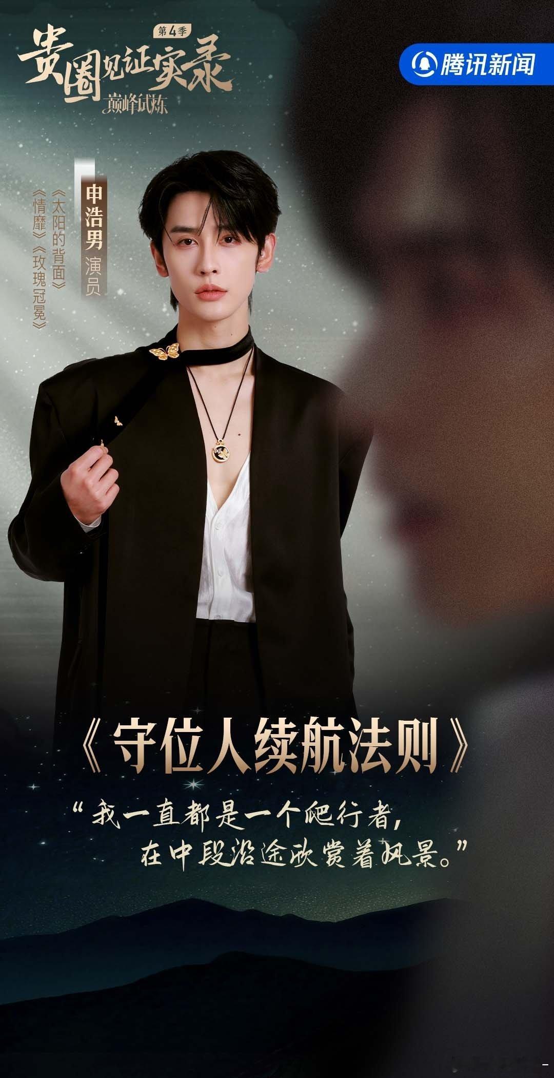 贵圈见证实录之巅峰试炼六位短剧顶流幕后纪实镜头怼着拍，通宵改词磨戏都是日常，能扛