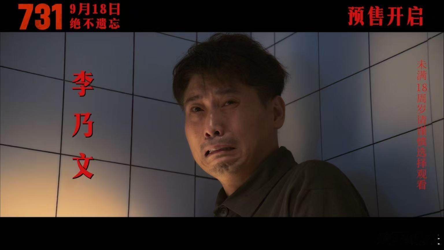 看电影731前需要get的知识点 瓷砖马桶≠人道主义！731部队的“贴心”设计，