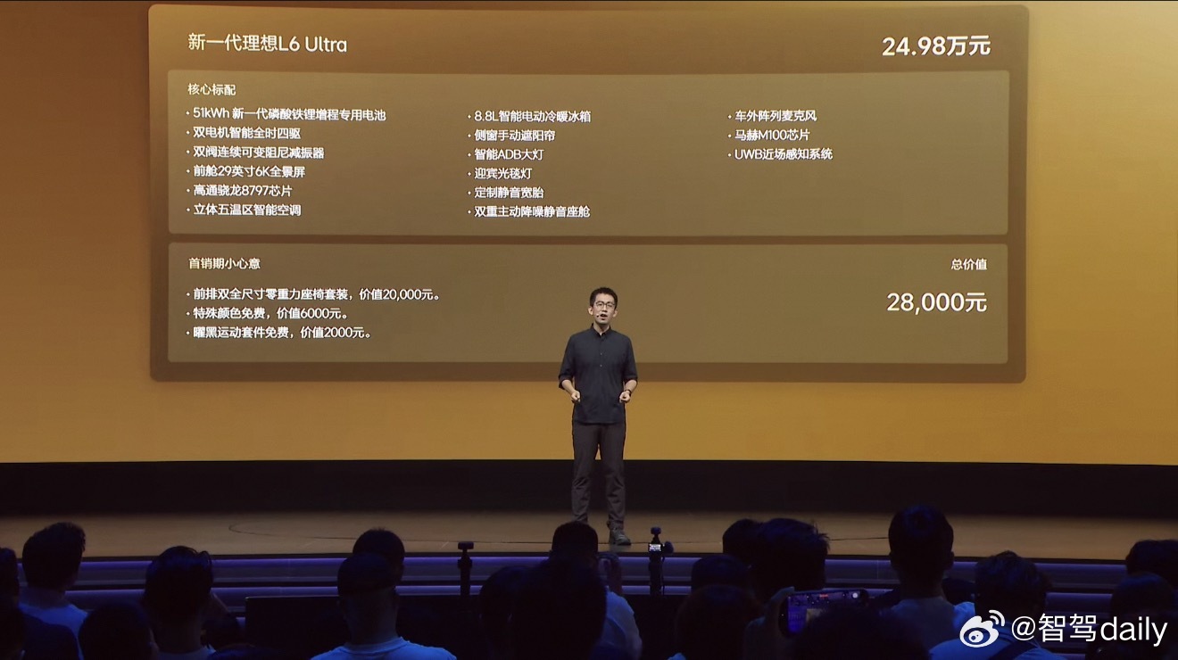 全新一代理想L6售价24.98万，抛开首销期内送的，选一套后舱娱乐屏套装加100