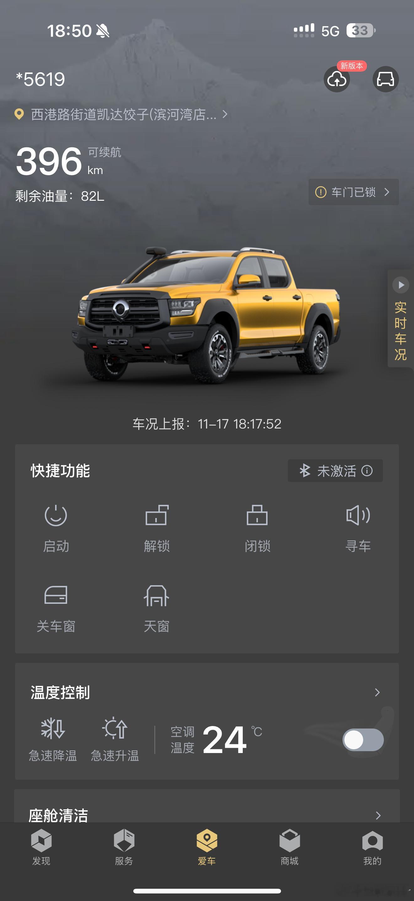 山海炮也太费油了动力是强，加了500块钱App显示能跑396公里但该说不说，长城