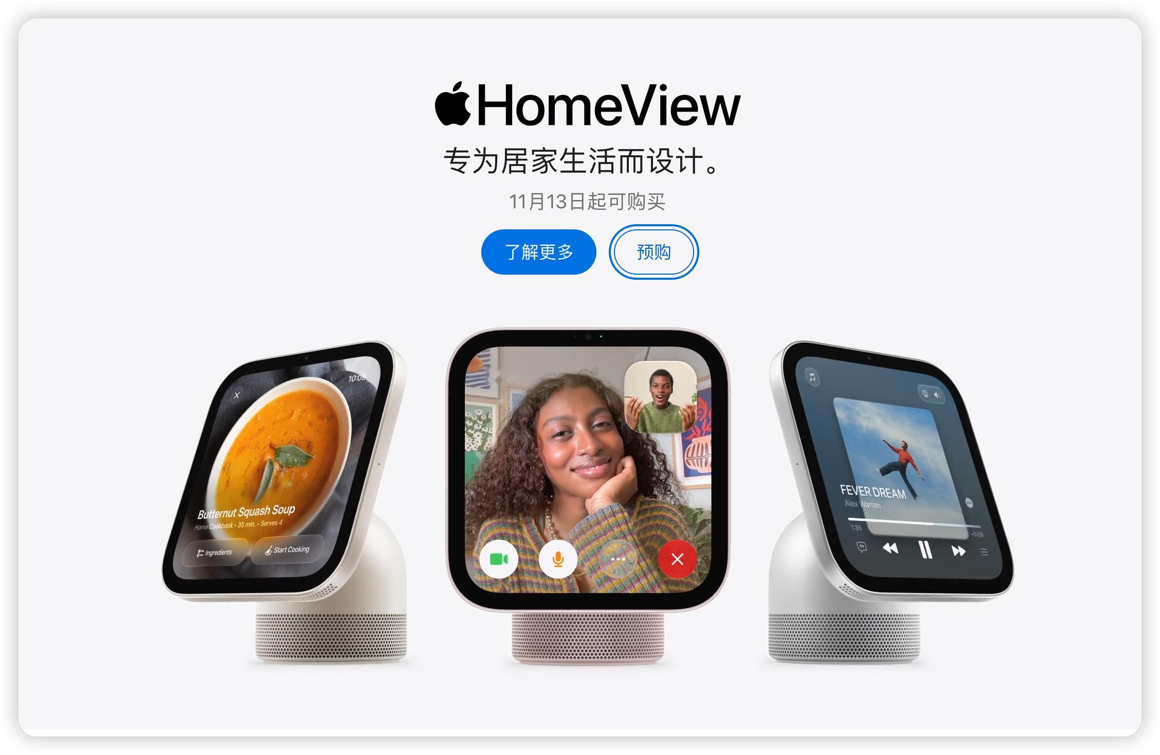 苹果之家强势登陆你外国的家苹果刚刚发布了首款智能家居中枢Apple Home V