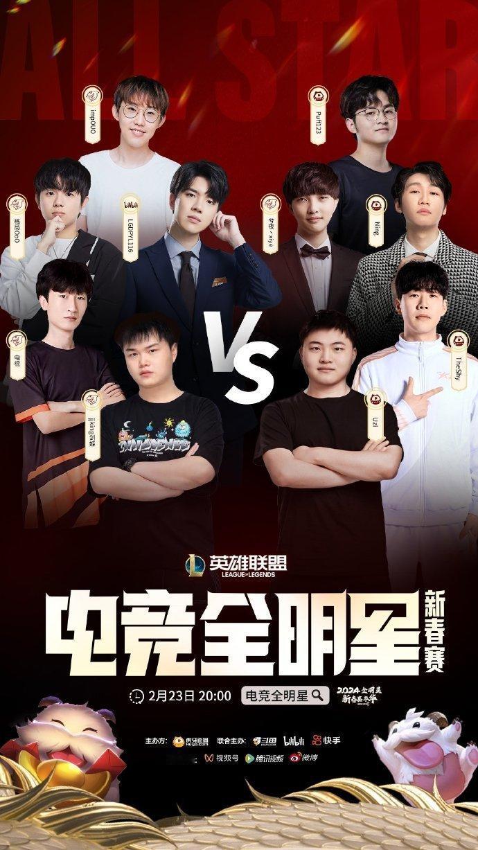 #Uzi和Theshy同队#这流量怕是要拉满一波了，再把正在找工作的朱开找来现场