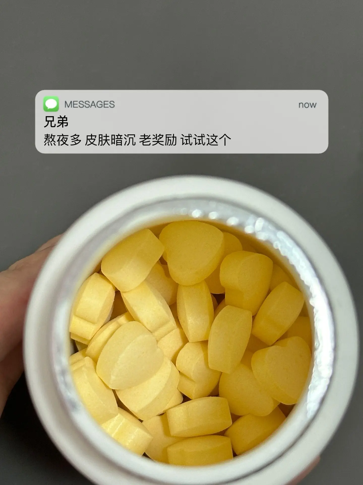 熬夜多 皮肤暗沉 老奖励 试试这个.逆袭