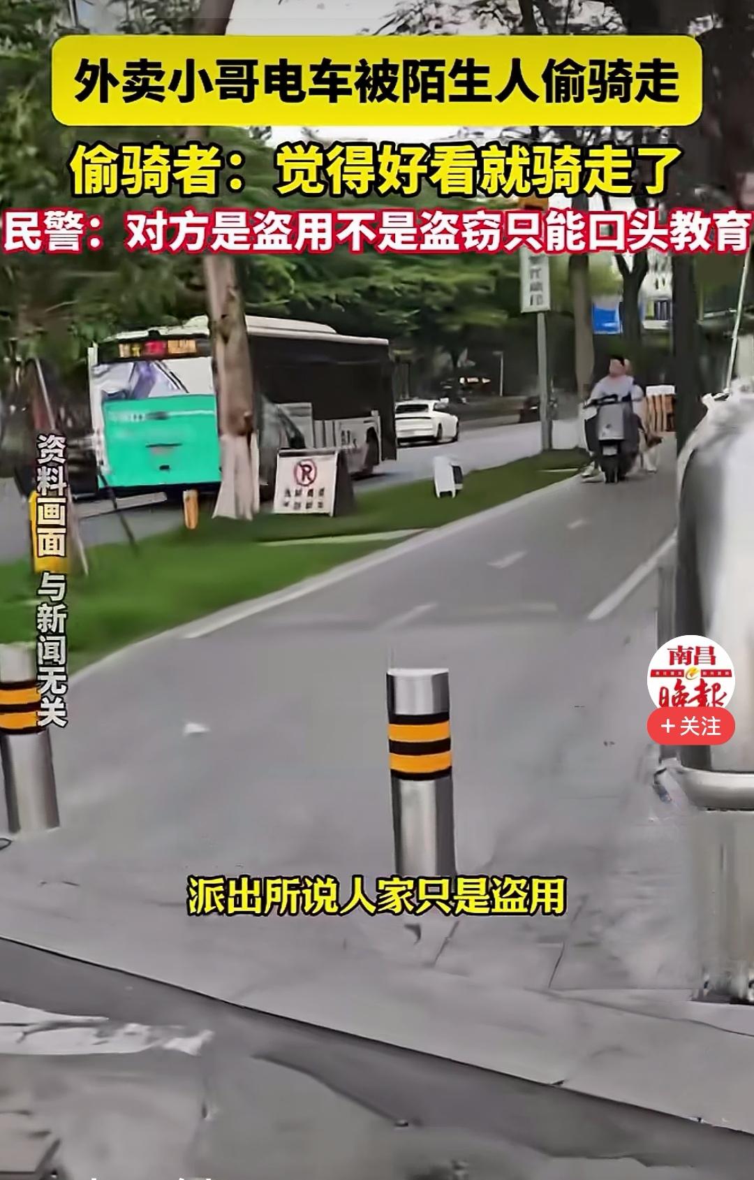 盗用并非偷，警察的这番解释倒也不无道理。
然而，这与老百姓的普遍认知相差甚远。