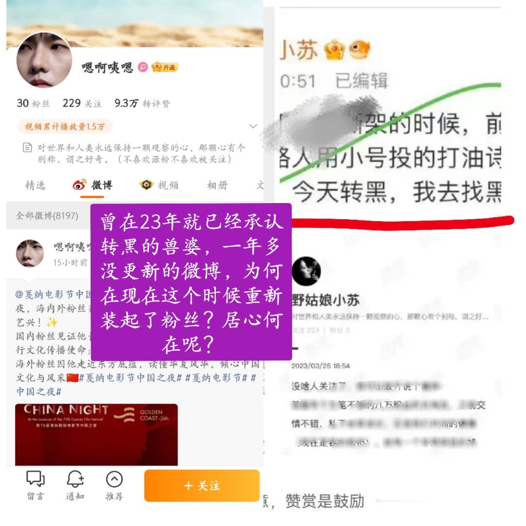 挂个伪粉B站：苏姑娘牧羊 UID:389849843  wb曾用名：野姑娘小苏、