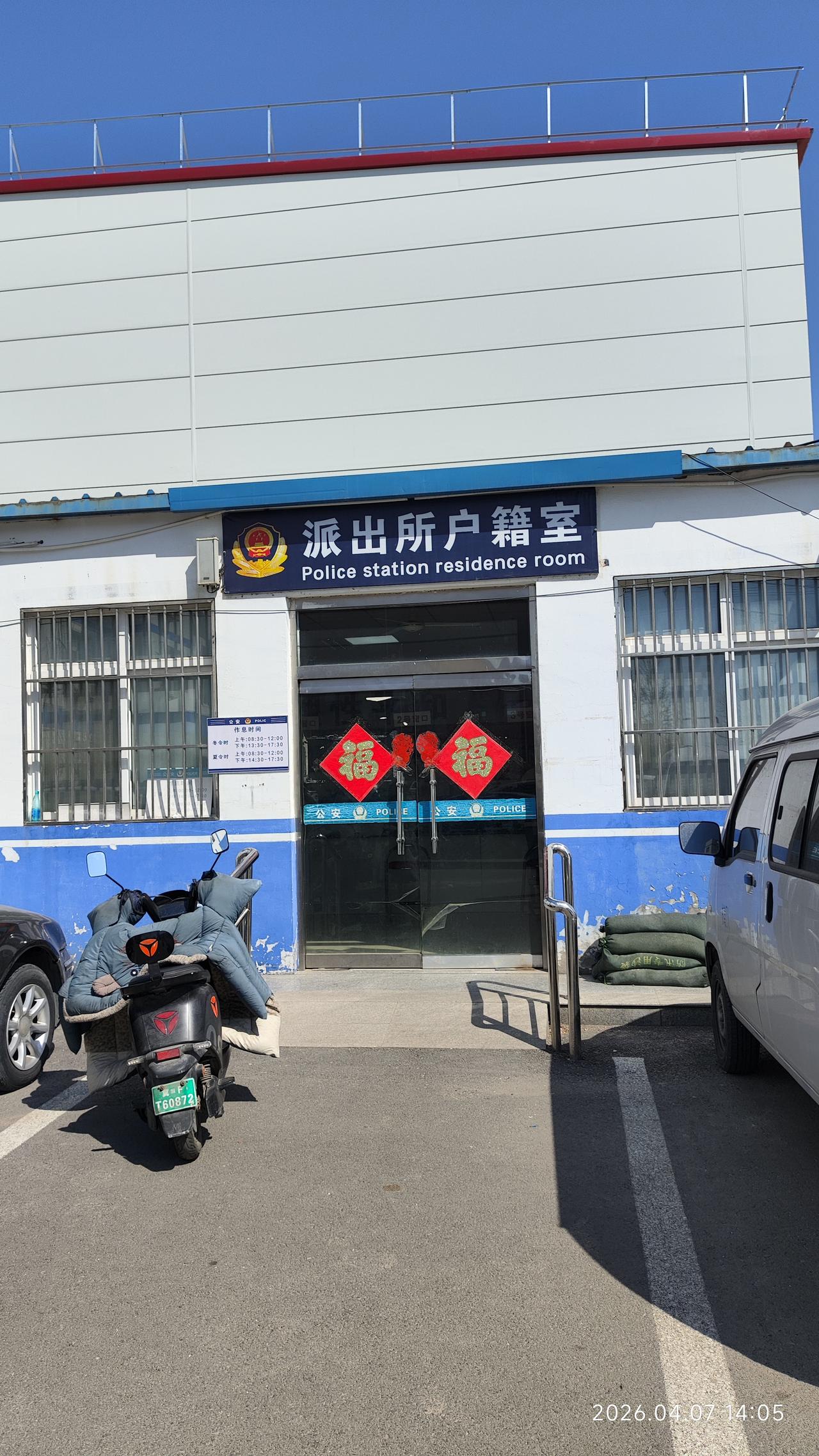 因为一个小小的证件，我跟老公抱头痛哭……

目前，我们人生最大的坎儿，就是办居住