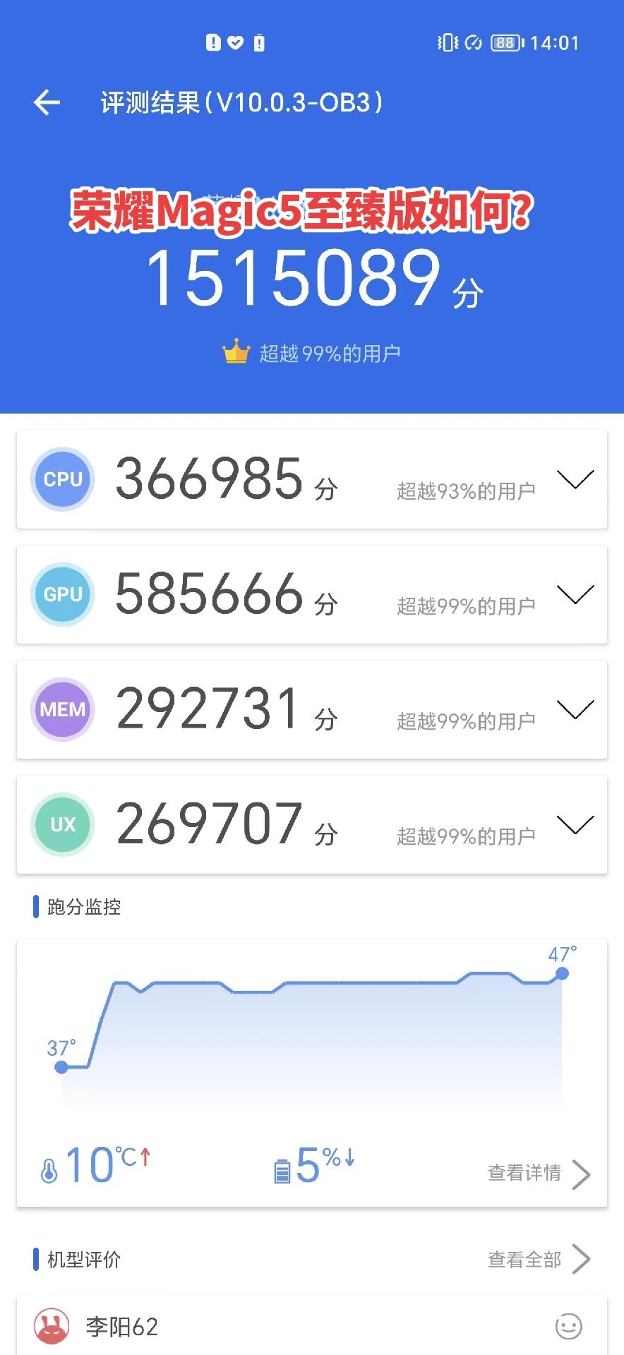 荣耀Magic5至臻版这个性能释放如何？打游戏是不是也杠杠的？荣耀Magic5至