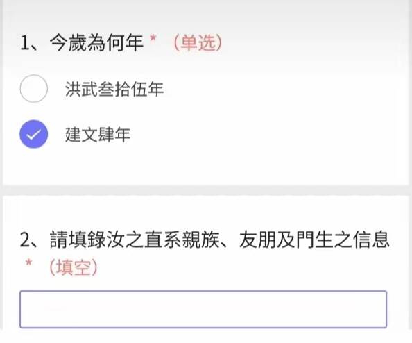 ？ 