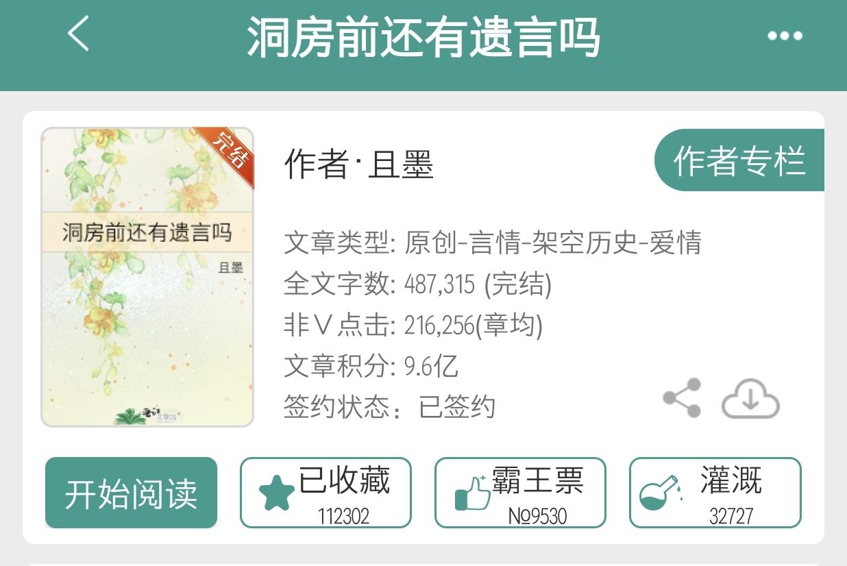 双重生 追妻一百年。 月一鸣将一个姑娘珍藏在心里很多年，他看着她为了信...