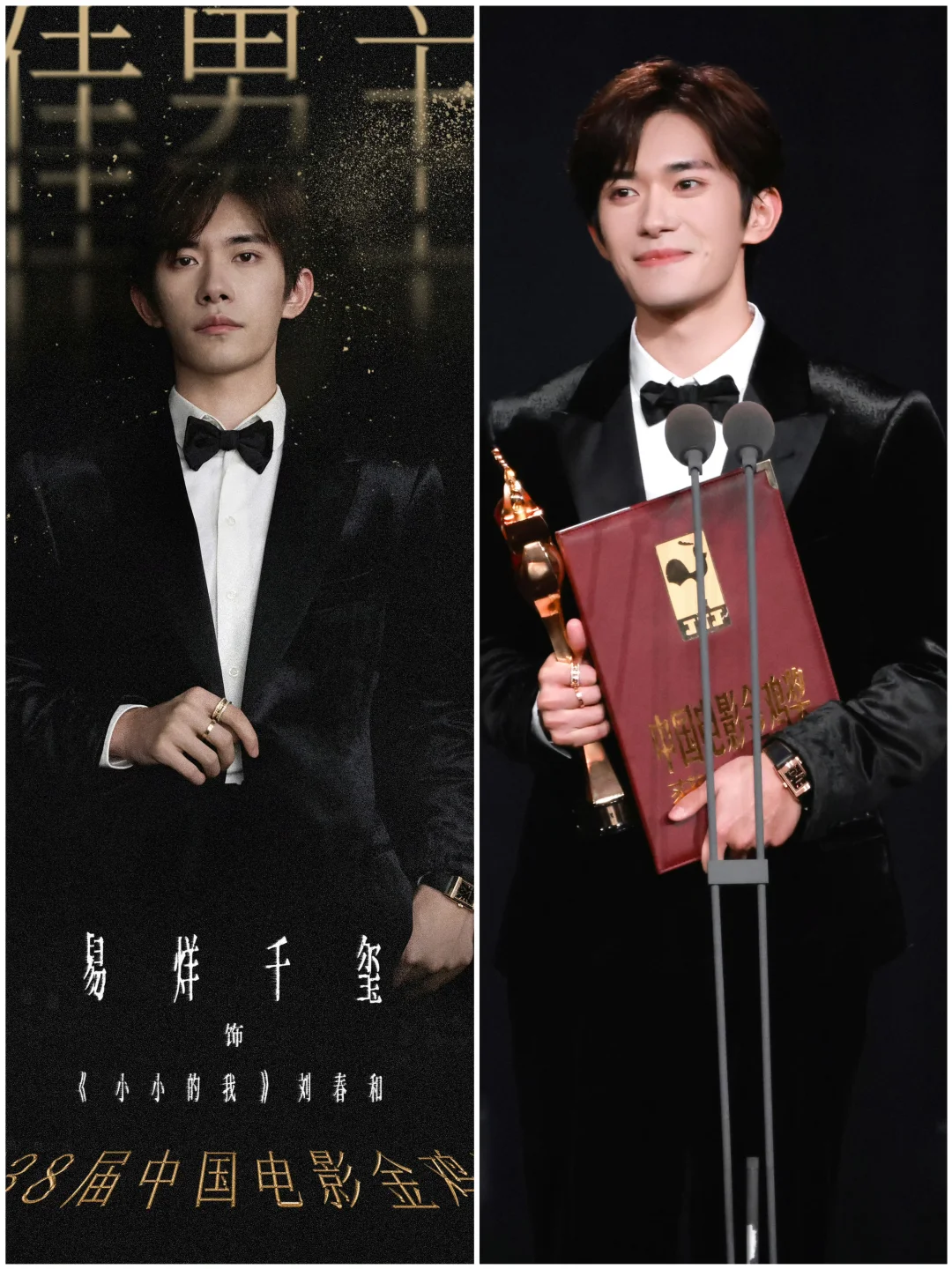 易烊千玺《小小的我》“刘春和”金鸡最佳男主角