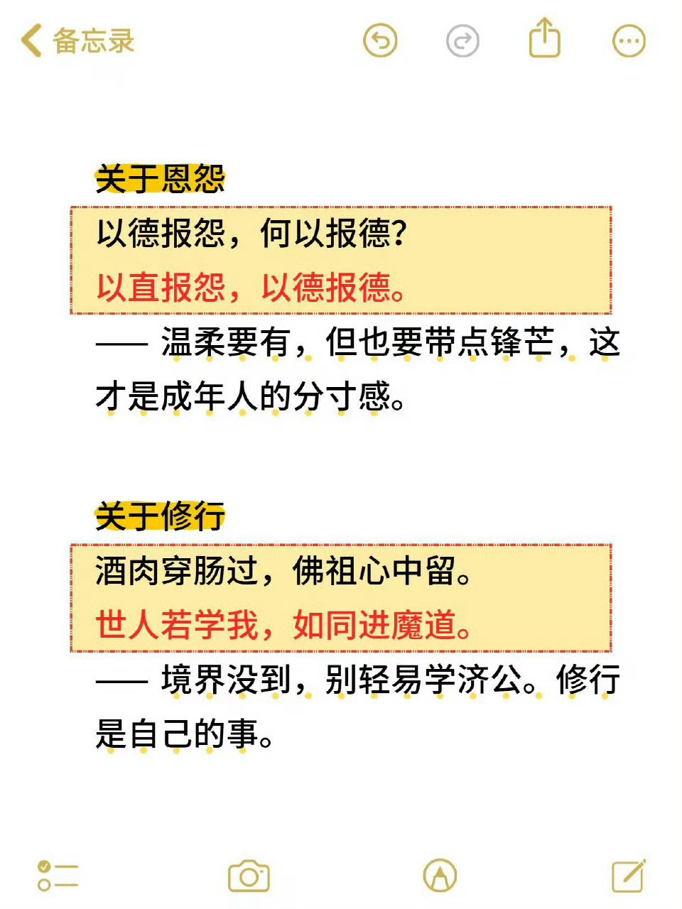 原来后半句才是精华 