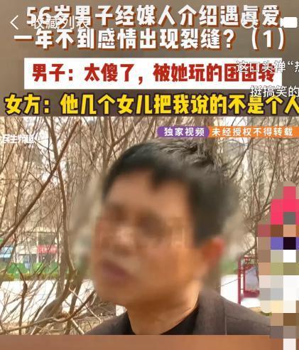 半路夫妻不好当！河南，一56岁男子经媒人介绍，认识了50岁大妈。男子以为找到了真