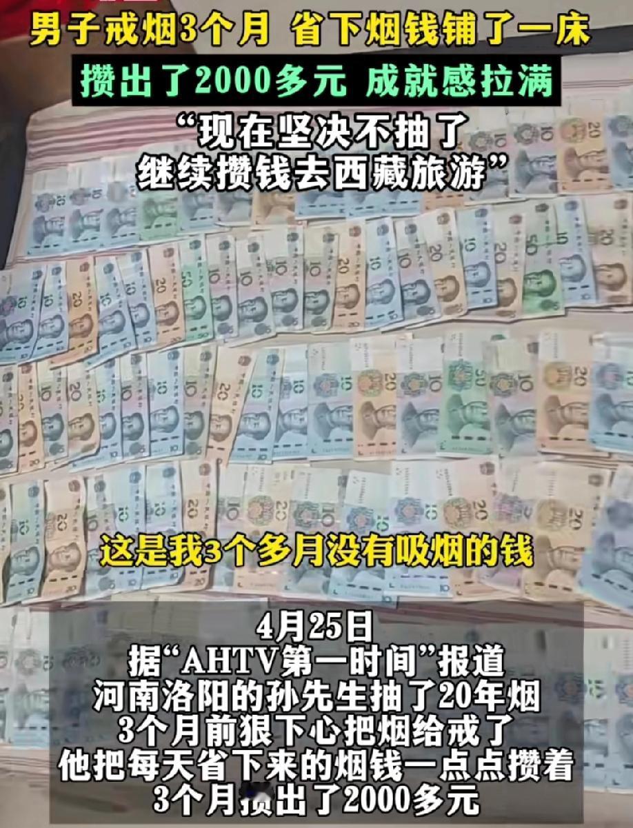 河南洛阳的孙先生抽了20年的烟，3个月前狠心把烟戒了，只因老年食客一句话点醒了他