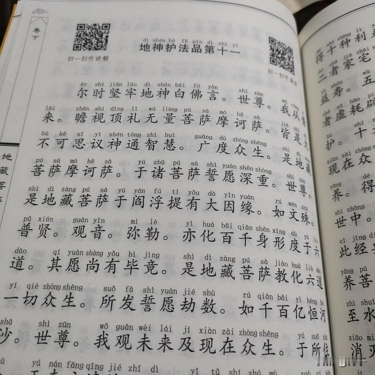 发愿诵读地老师的书1000部，愿所有美好都回响给十方法界众生。