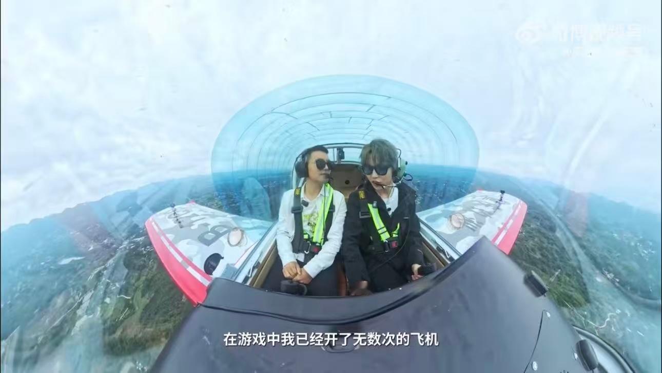 赛场之外的高光时刻 吒宝挑战开真飞机 24小时逆袭成飞行员 电竞选手的跨界之旅也
