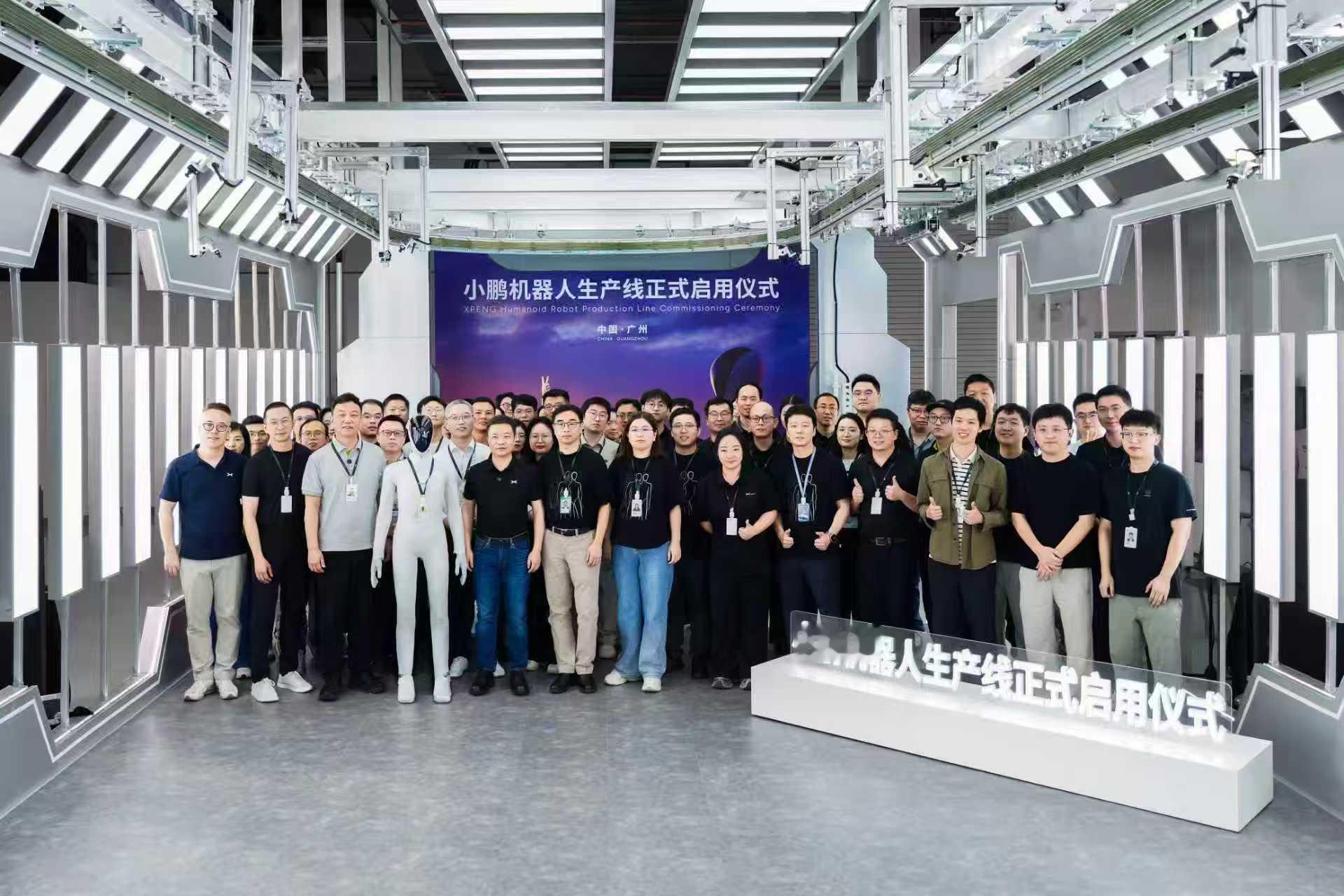 近日，小鹏人形机器人自动化生产线正式投入使用，全球首款高阶通用人形机器人完成全流