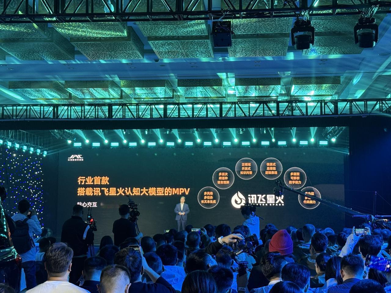 江淮瑞风FR8成为行业首款搭载了讯飞星火认知大模型的MPV ，都是安徽企业，总部