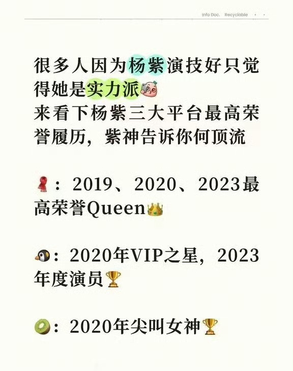 有的人连平台奖都没拿齐吧 一套顶级高定都没穿出来过吧 粉丝咋好意思自称星光女的 