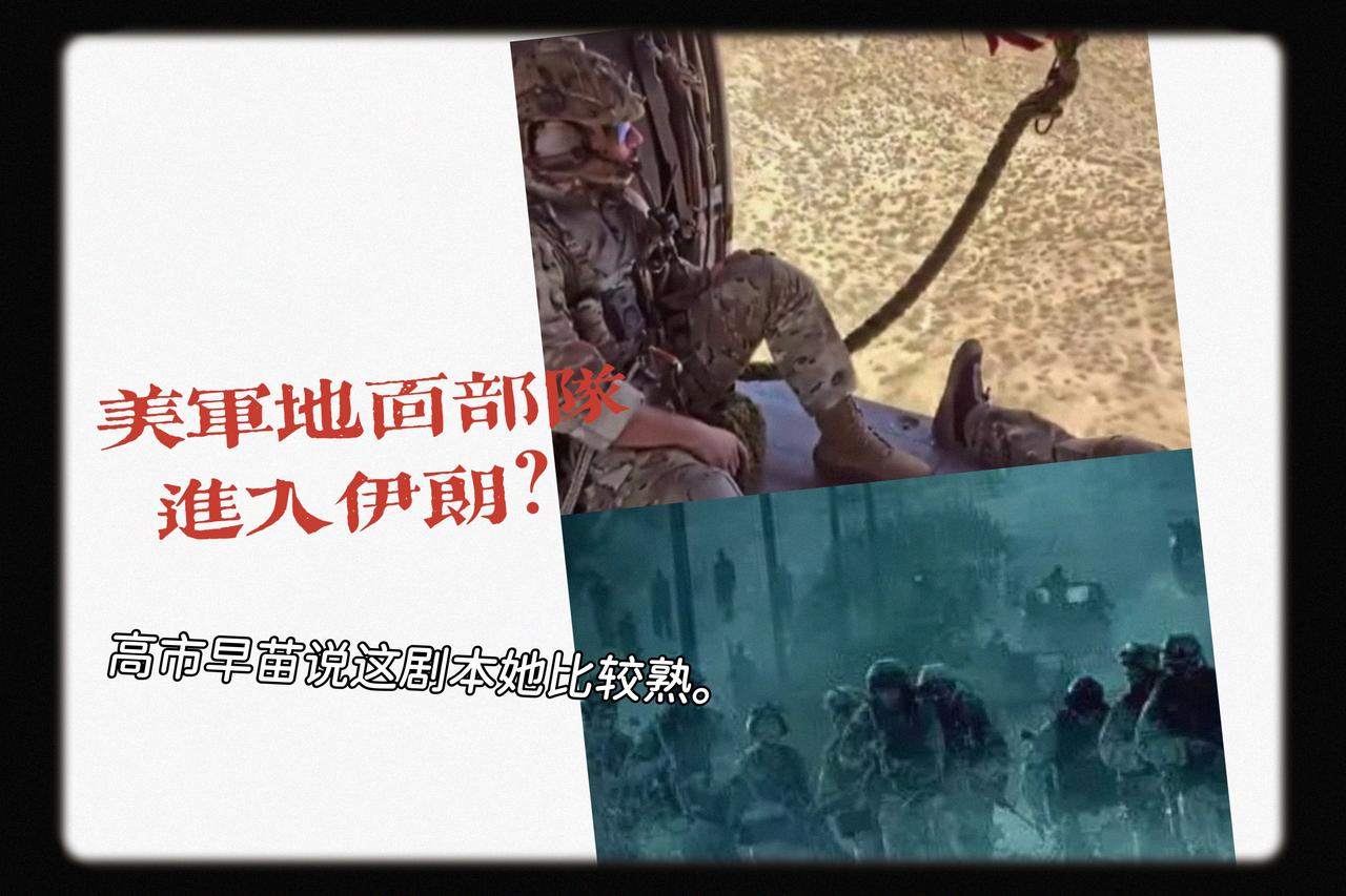 美国官员透露，
美军失踪飞行员已获救，
但救援仍在继续🤣

英媒又说，美军地面